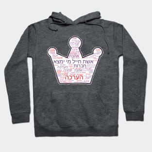 woman of valor Hoodie